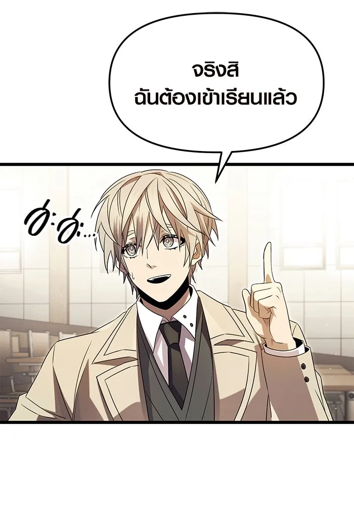 พลิกชะตาคว้าไอเทมระดับเทพ ตอนที่ 68 รูปที่ 46