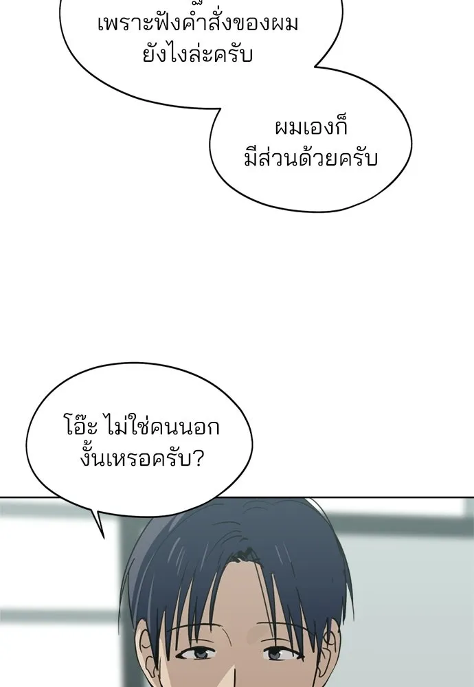 สวยเองนักเลงพอ ตอนที่ 32 รูปที่ 113