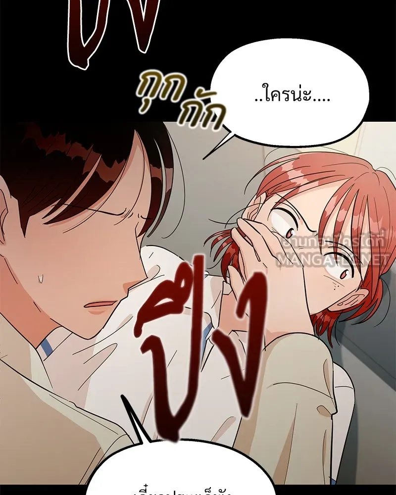 Pyramid Game เกมพีระมิด ตอนที่ 13 รูปที่ 63