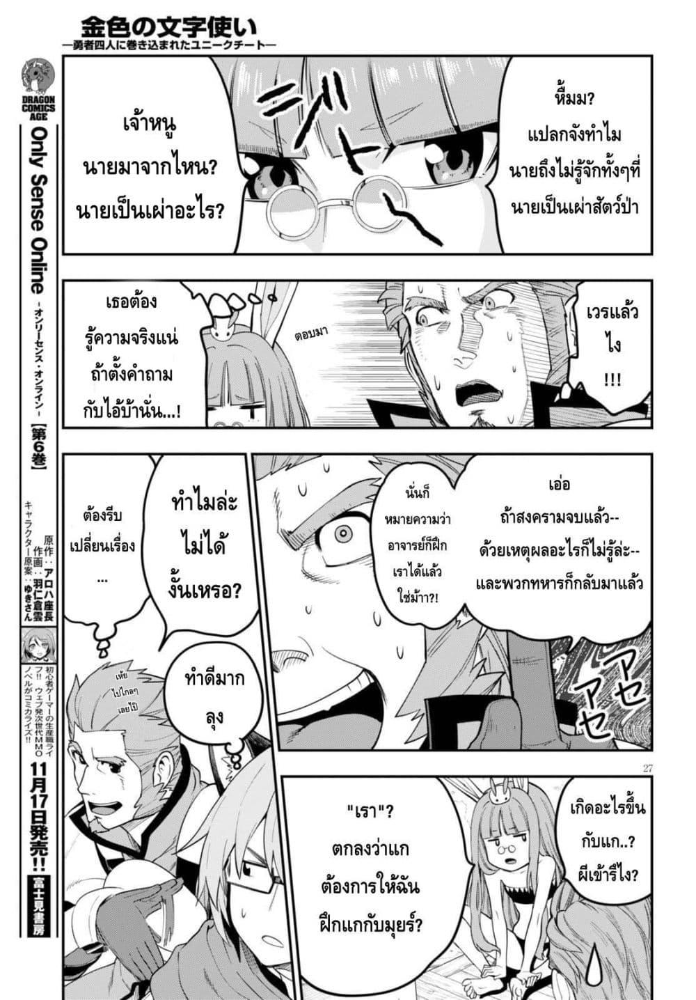 Manga-lc-com อ่านมังงะ อ่านการ์ตูน ออนไลน์ ฟรี Konjiki no Moji Tsukai – Yuusha Yonin ni Makikomareta Unique Cheat ตอนที่ 1 2 3 4 5 6 7 8 9 10 11 12 13 14 ฟรี ไม่มีโฆษณา Manga-lc - อ่าน มังงะ อ่าน การ์ตูน ออนไลน์ อ่านมังงะ ฟรี