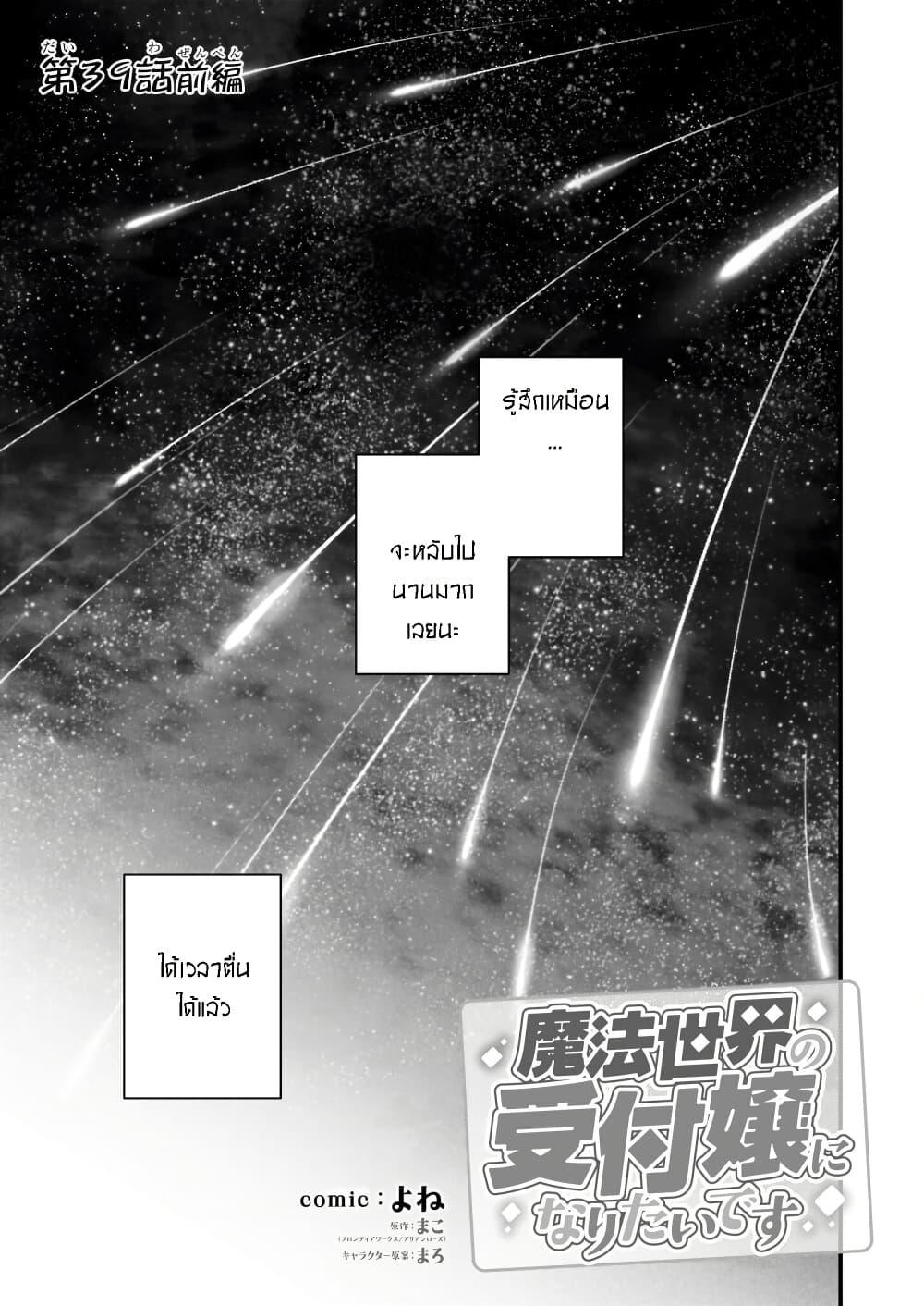 Manga-lc-com อ่านมังงะ อ่านการ์ตูน ออนไลน์ ฟรี I Want to Be a Receptionist of The Magic World! ตอนที่ 1 2 3 4 5 6 7 8 9 10 11 12 13 14 ฟรี ไม่มีโฆษณา Manga-lc - อ่าน มังงะ อ่าน การ์ตูน ออนไลน์ อ่านมังงะ ฟรี