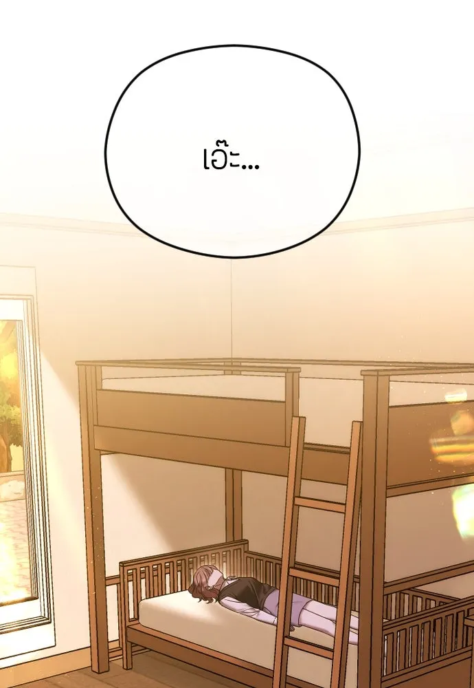 วิธีหนีตายจากนิยายโรคจิต ตอนที่ 81 รูปที่ 32