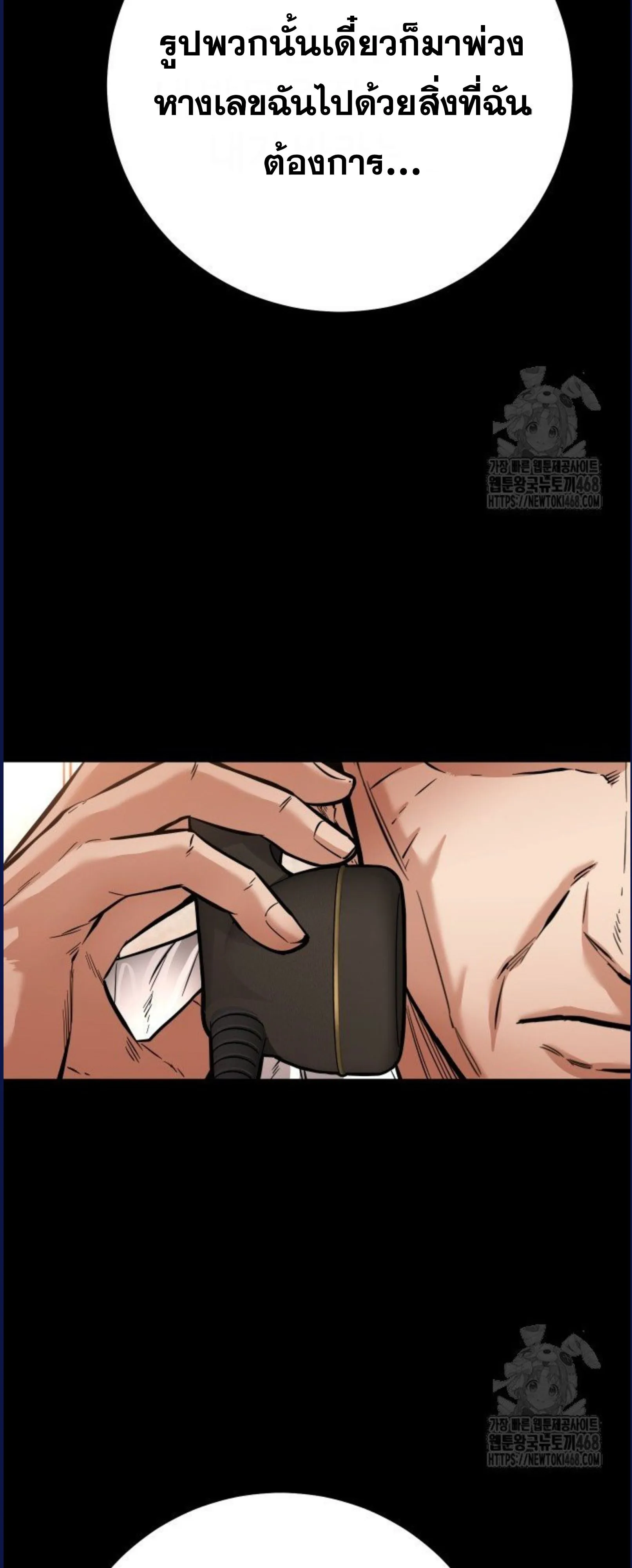 Blade of Retribution ดาบแห_งการลงท_ณฑ_ ตอนที่ ตอนที่ 58 รูปที่ 47