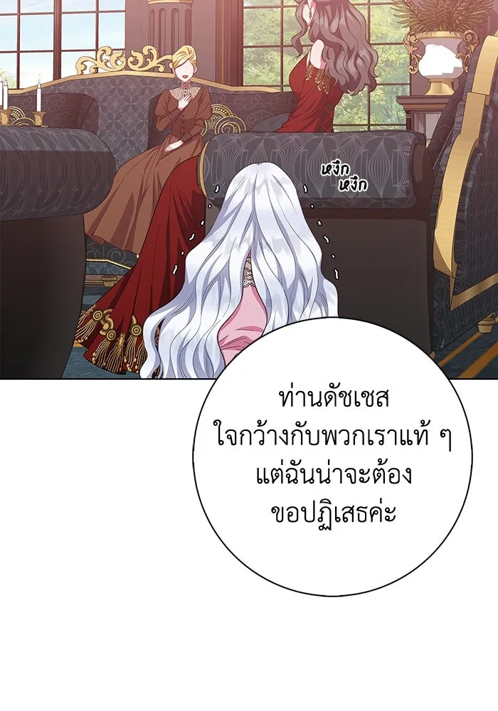 ฉันกลายเป็นแม่พระเอกนิยายจอมเสเพล ตอนที่ 40 รูปที่ 47