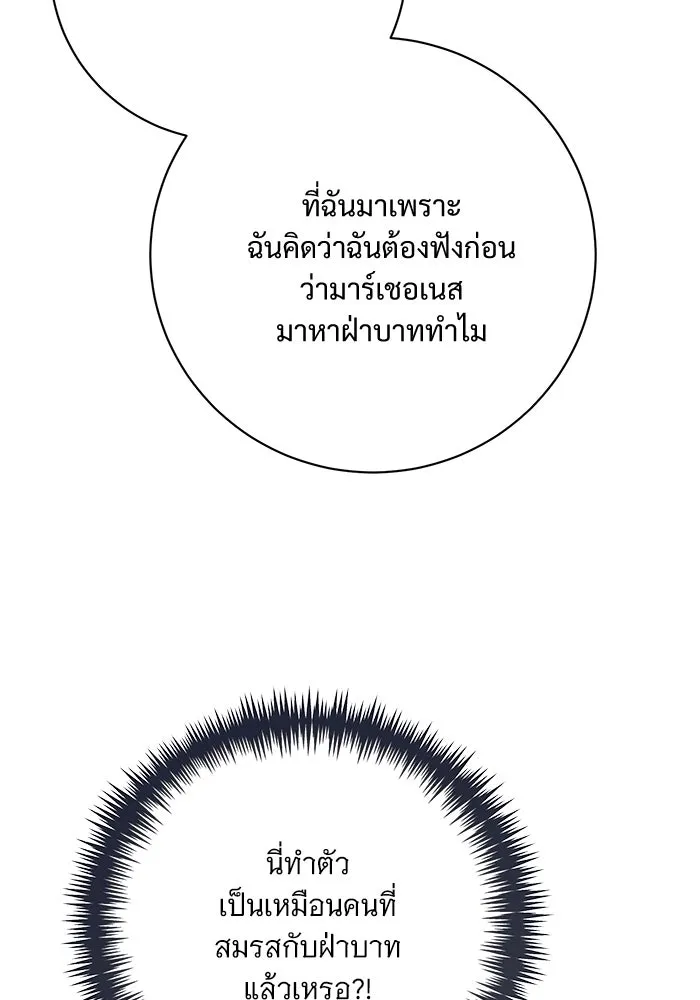 แด่ชู้รักของสามี ตอนที่ 77 รูปที่ 40