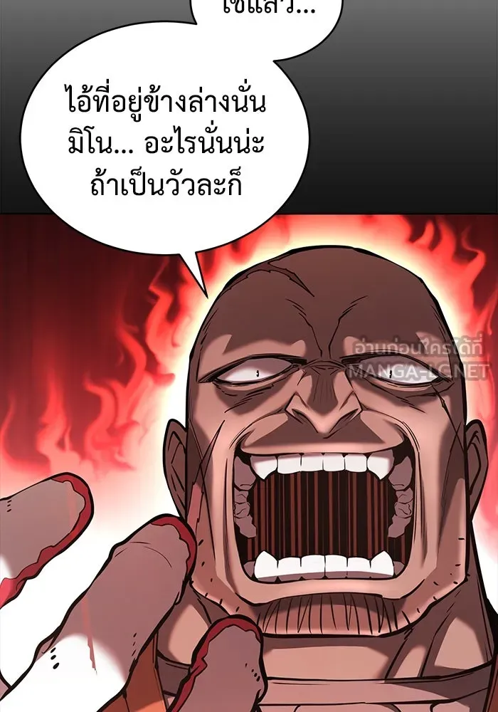 การกลับมาของทรราชวันสิ้นโลก ตอนที่ 28 รูปที่ 132