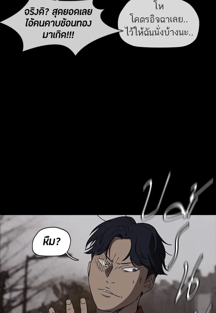 ปั่นสู้ฝันbrWind Breaker ตอนที่ 27 รูปที่ 50