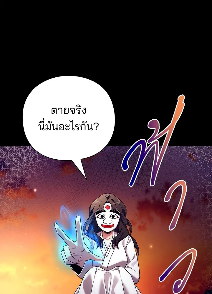 คืนแห่งโทแกบี ตอนที่ 41 รูปที่ 34