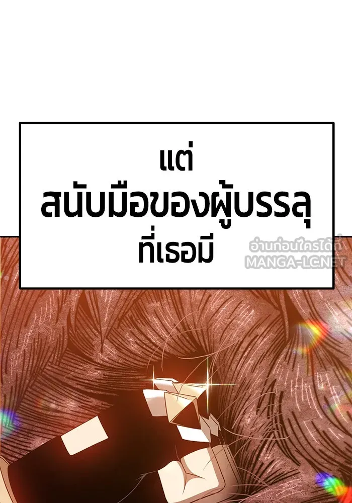 +99 ท่อนไม้พร้อมบวก ตอนที่ 31 รูปที่ 249