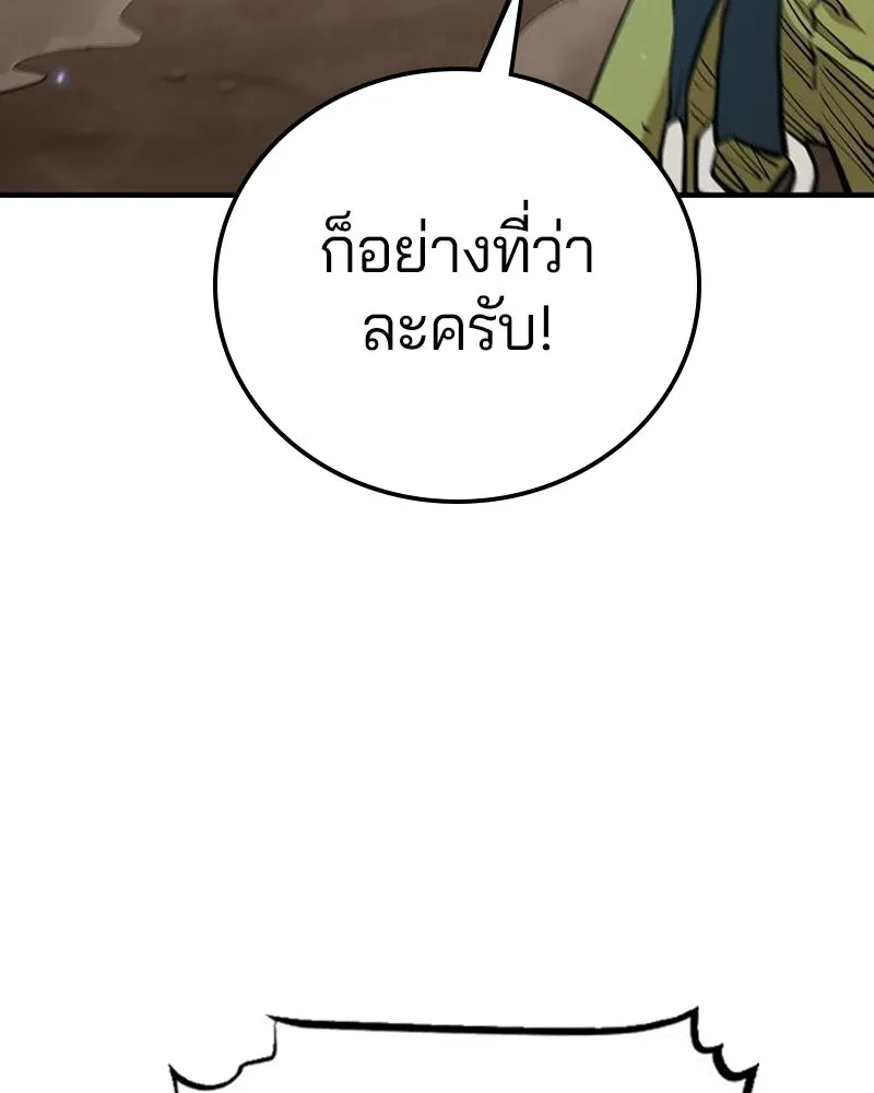 Player ตอนที่ 174 รูปที่ 77