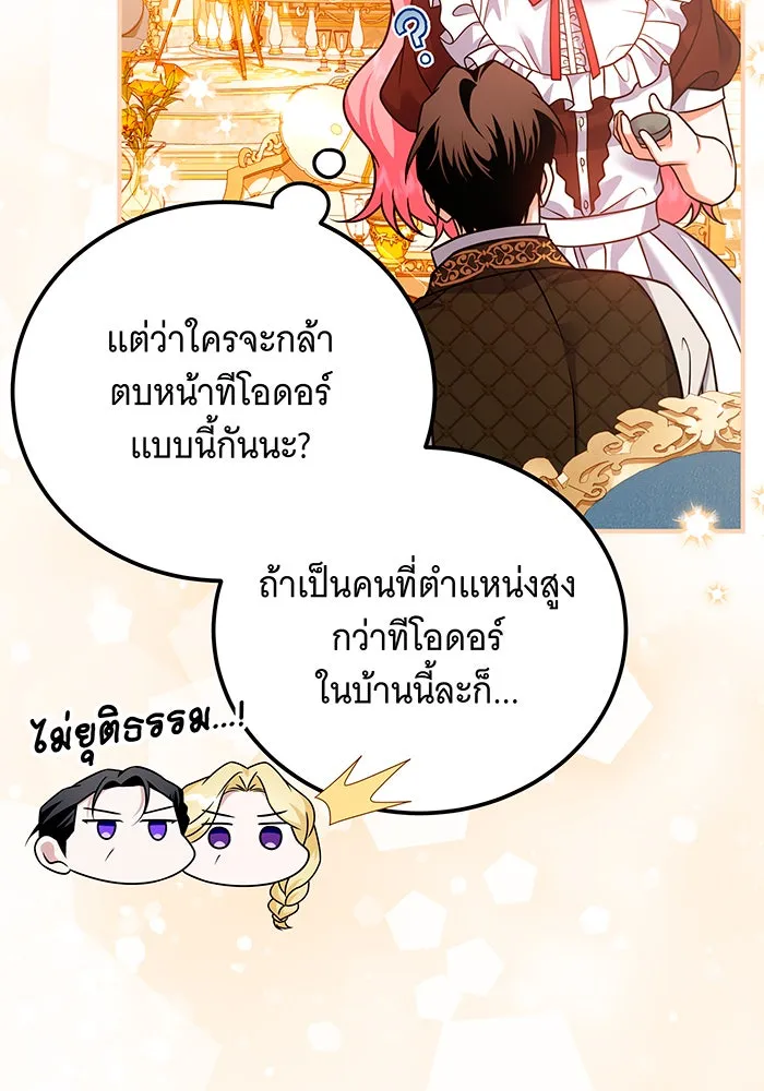 เปลี่ยนบทร้ายให้เป็นบทรัก ตอนที่ 36 รูปที่ 14