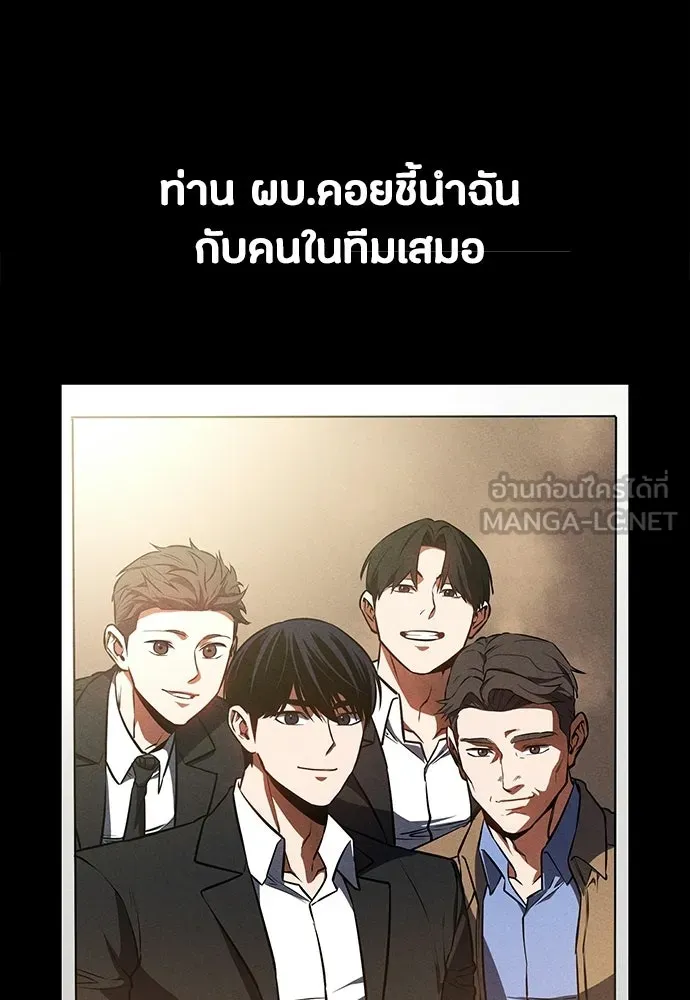 มือสังหารพันธุ์อมตะ ตอนที่ 83 รูปที่ 12