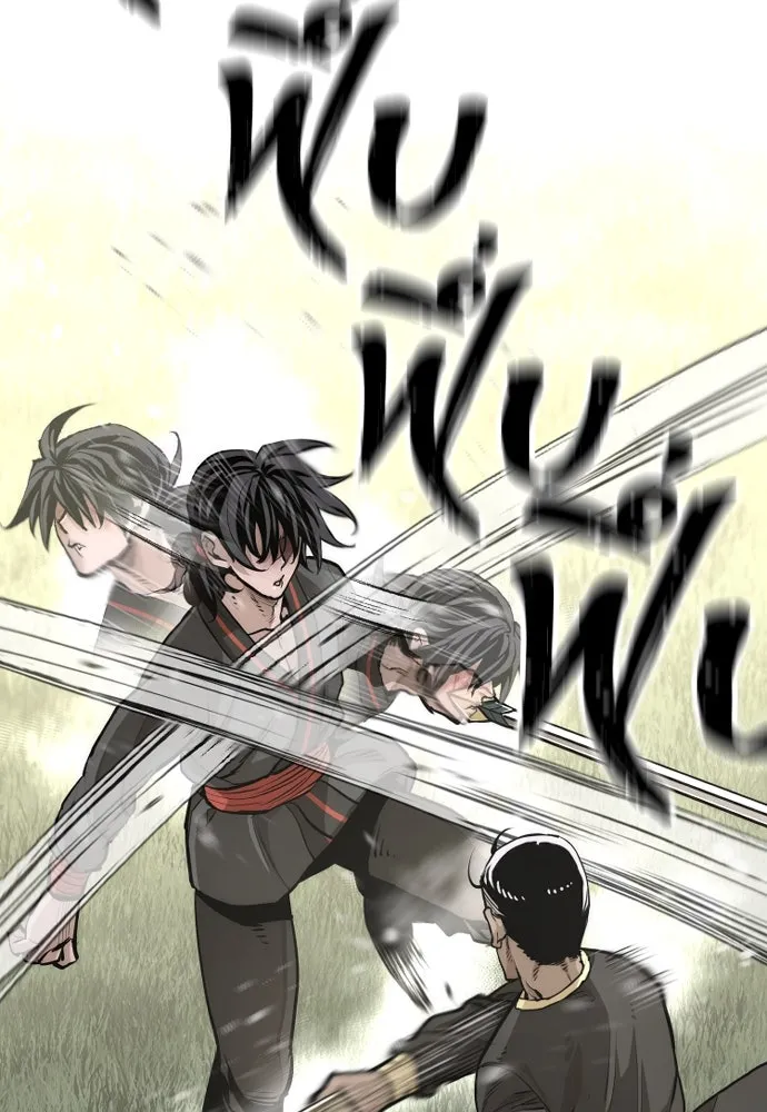 เส้นทางสู่เทพมาร ตอนที่ 85 รูปที่ 8