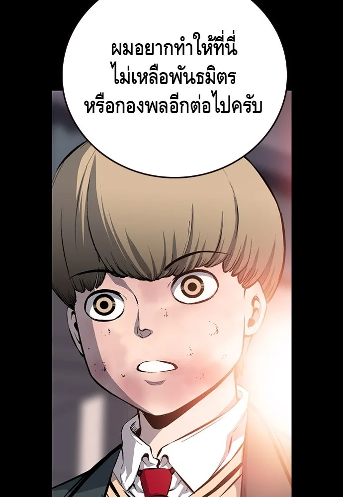 King Game ตอนที่ 19 เตรียมใจแล้วใช่ไหม รูปที่ 44