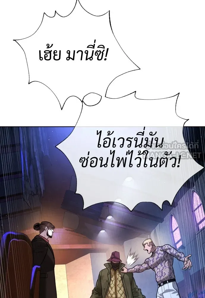 นักฆ่าย้อนวัย ตอนที่ 135 รูปที่ 234