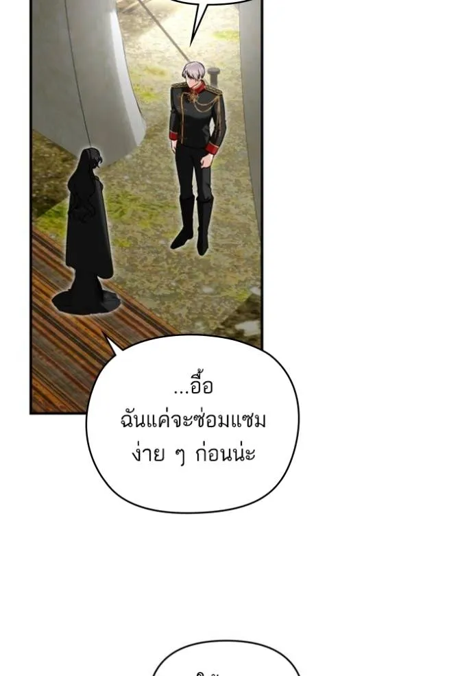 บุตรสาวของดยุกปีศาจ ตอนที่ 185 รูปที่ 22