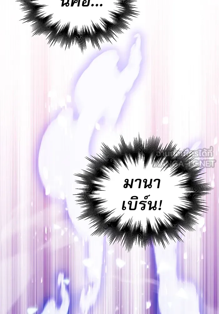 จอมเวทเกิดใหม่ในรอบ 66666 ปี ตอนที่ 32 รูปที่ 90