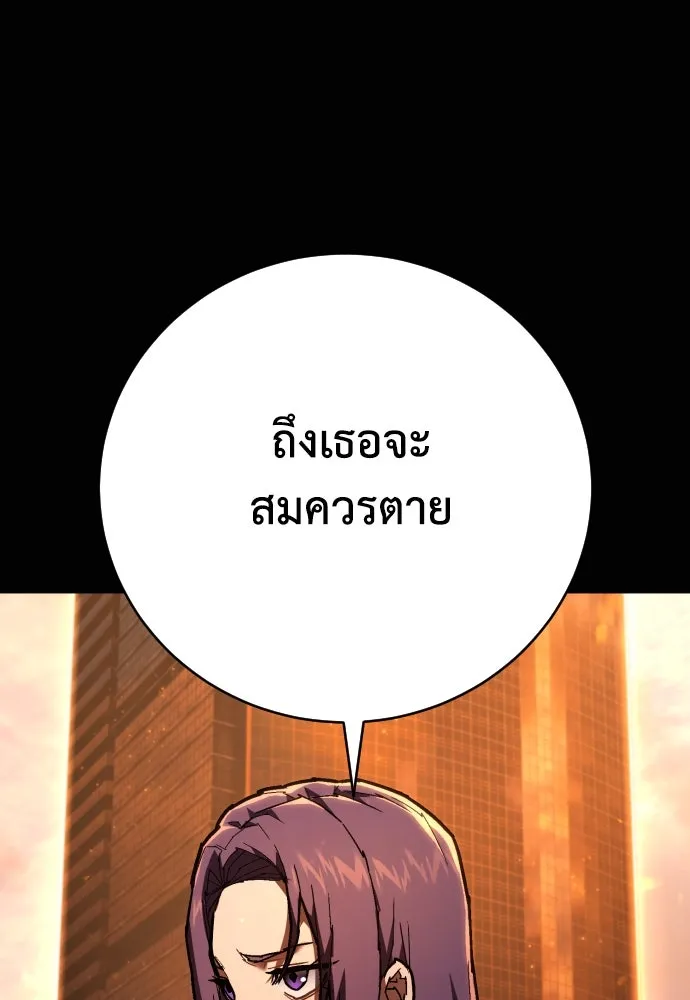 เพชฌฆาตลงทัณฑ์ ตอนที่ 24 รูปที่ 11