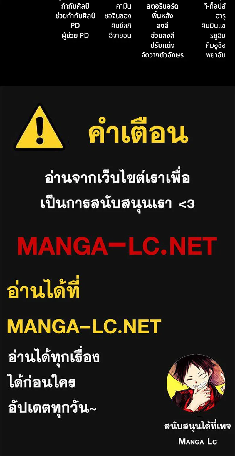 ถ้าเป็นนางร้าย ขอตายดีกว่า ตอนที่ 61 รูปที่ 154