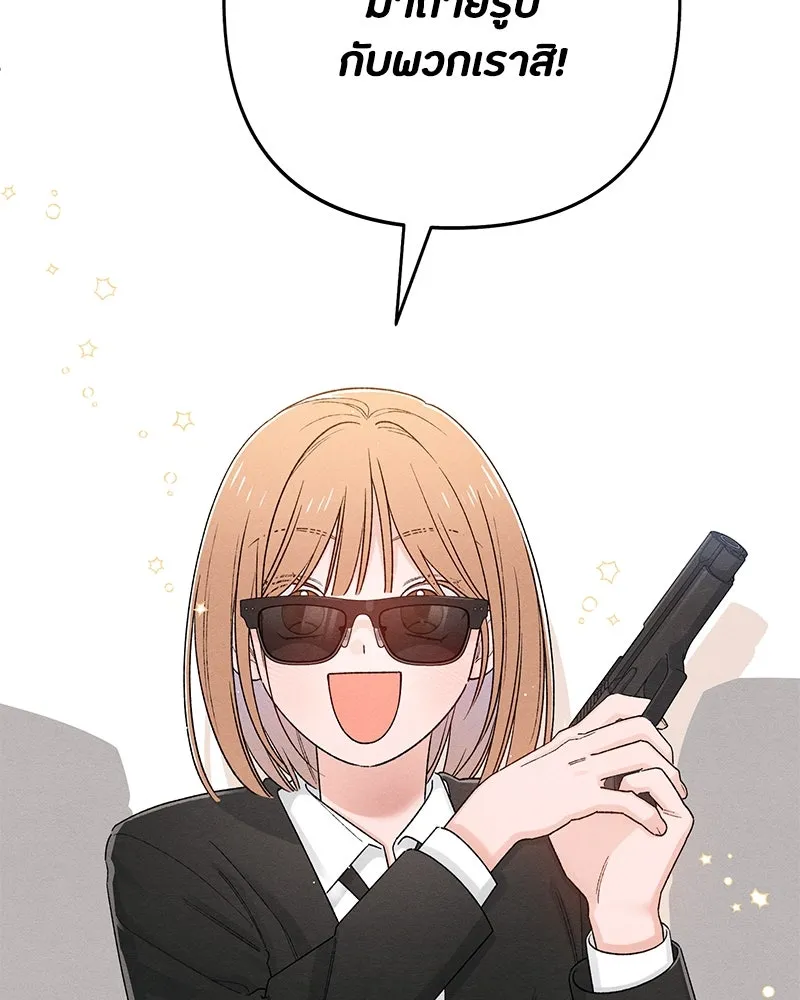 เป็นวัยรุ่นมันเหนื่อย ตอนที่ 62 รูปที่ 13