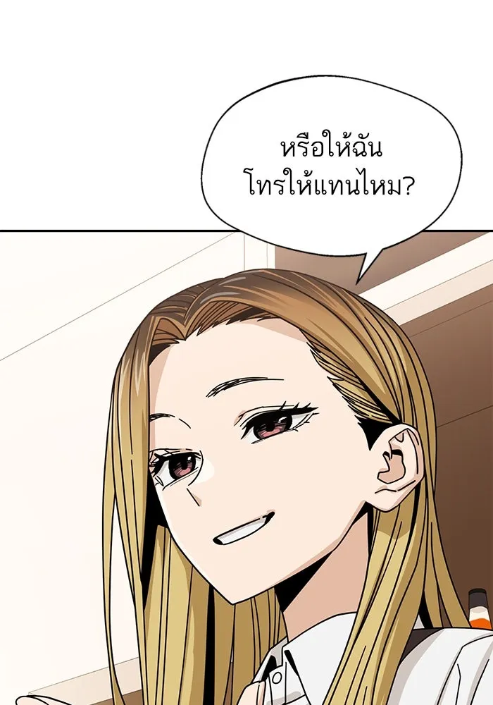 โชคชะตานำพารัก ตอนที่ 44 ผ่าน รูปที่ 16