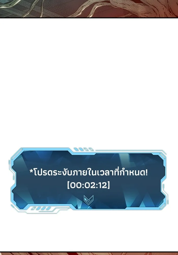 The Lone Necromancer ตอนที่ 29 รูปที่ 68