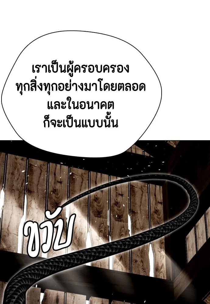 หมาหัวเน่าเก๋าเกินไป ตอนที่ 79 รูปที่ 137