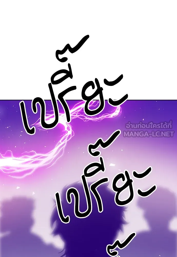 ดรูอิดแห่งสถานีโซล ตอนที่ 76 รูปที่ 9