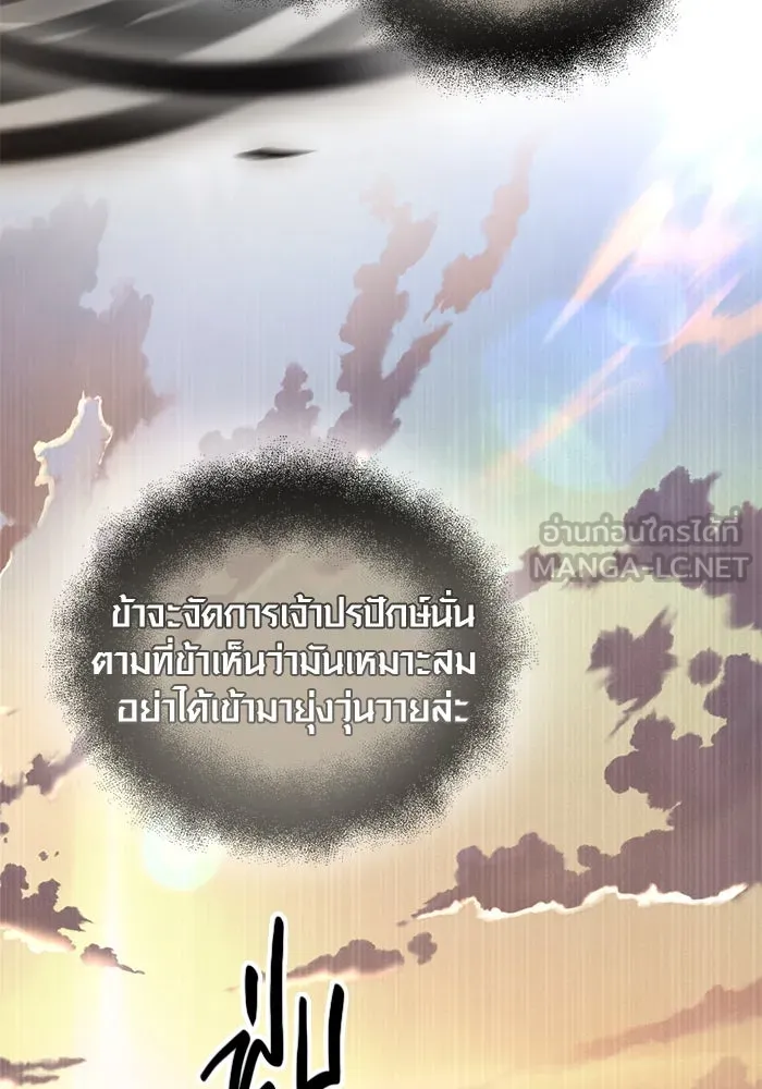 พลิกชะตาคว้าไอเทมระดับเทพ ตอนที่ 73 รูปที่ 102