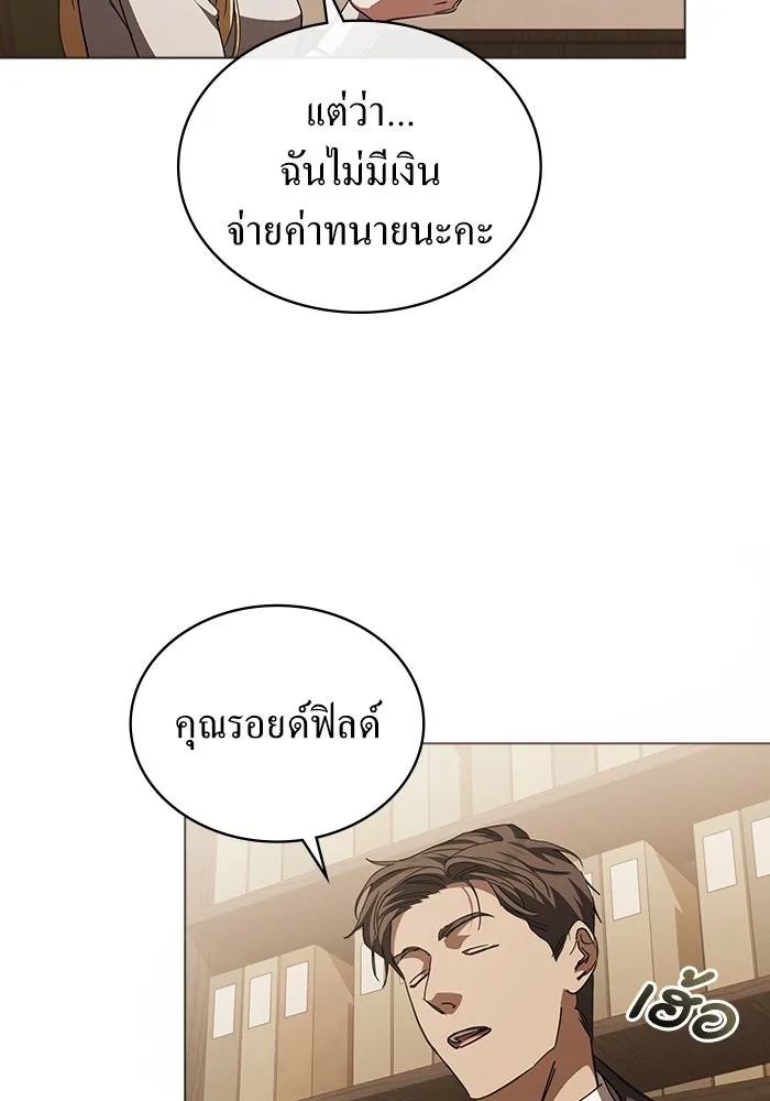 กู้ชีวิตลิขิตท่านเอิร์ล ตอนที่ 55 รูปที่ 5