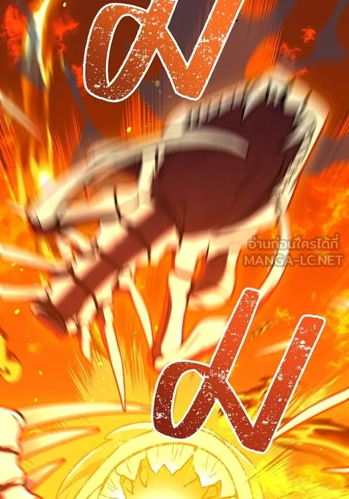 เพลเยอร์เลือดเทวะ ตอนที่ 79 รูปที่ 168