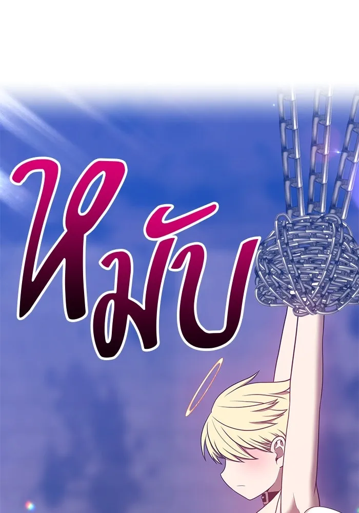 +99 ท่อนไม้พร้อมบวก ตอนที่ 49 รูปที่ 5