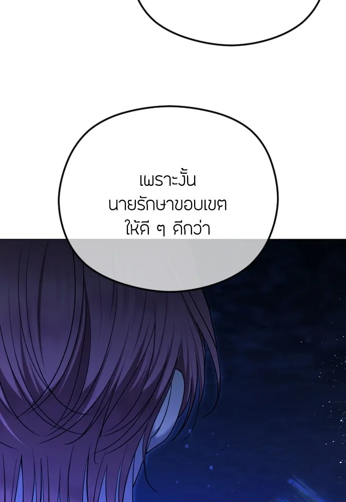วิธีหนีตายจากนิยายโรคจิต ตอนที่ 112 รูปที่ 119