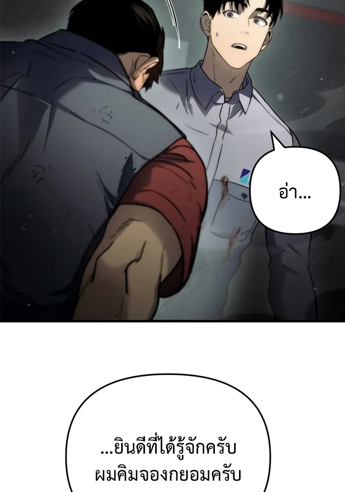 โกดังลับหลังโลกแตก ตอนที่ 4 รูปที่ 35