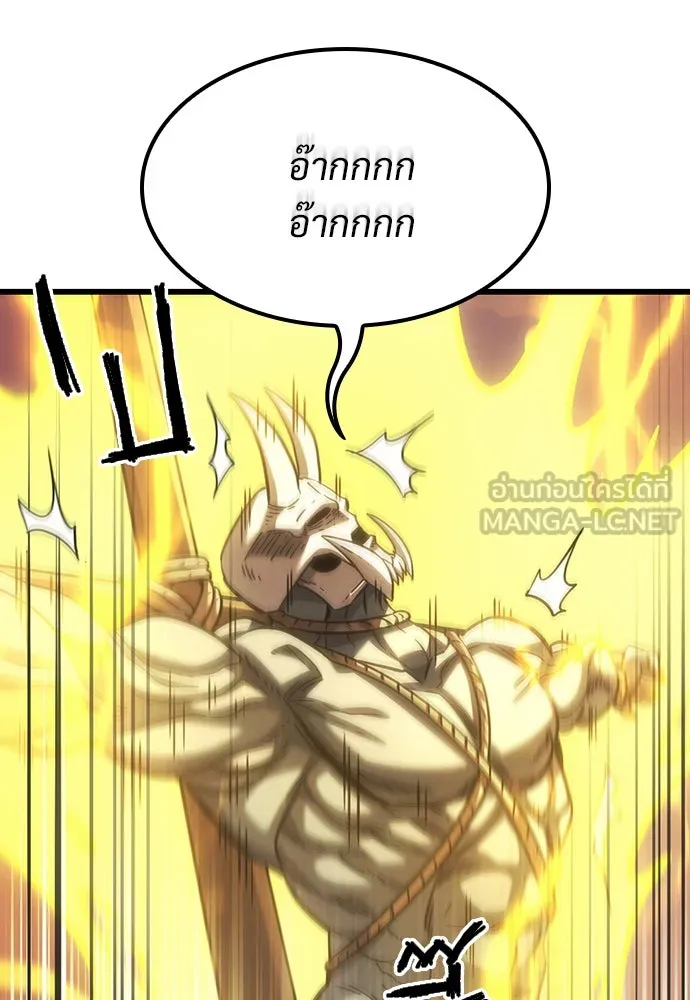 วิถีชาวนาของราชาปีศาจ ตอนที่ 7 รูปที่ 3