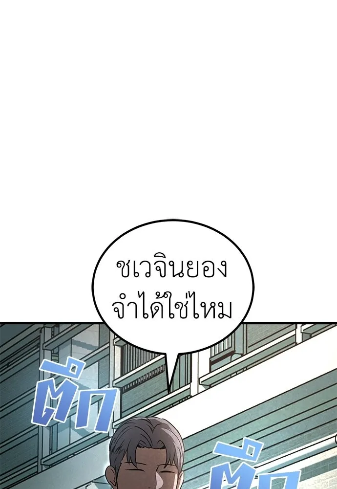 ผู้คุมหมายเลข 0 ตอนที่ 41 รูปที่ 20