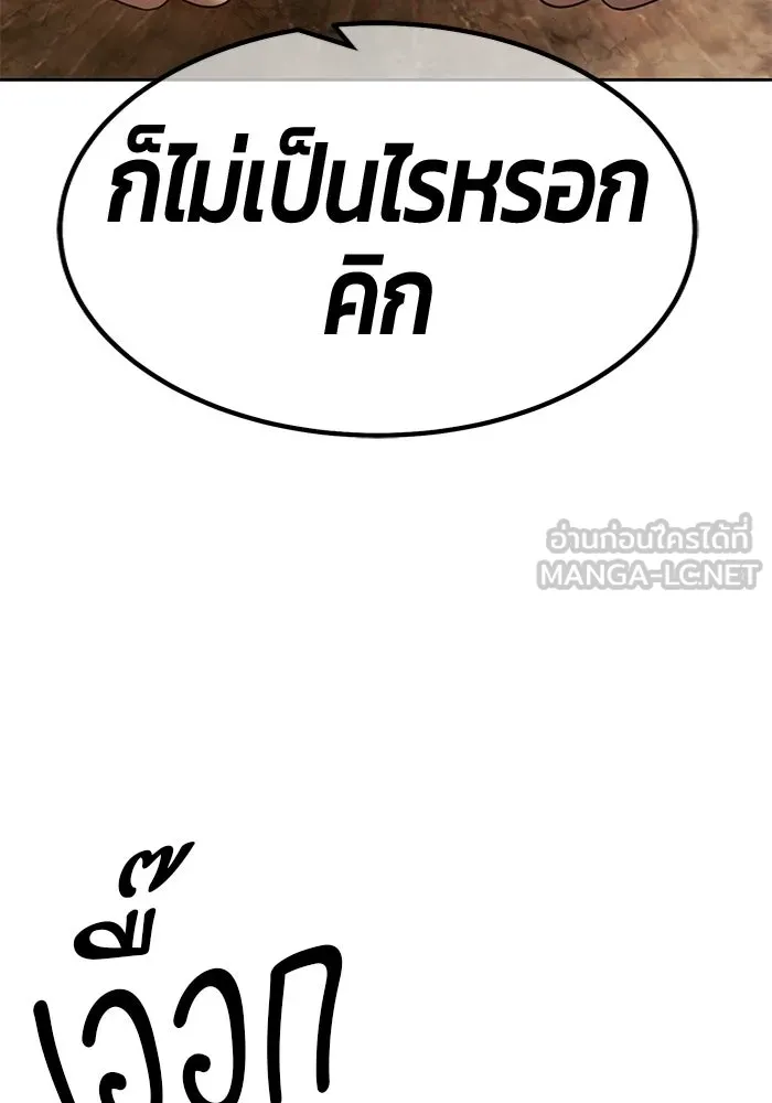 +99 ท่อนไม้พร้อมบวก ตอนที่ 124 ตำนานคธูลู (3) รูปที่ 186