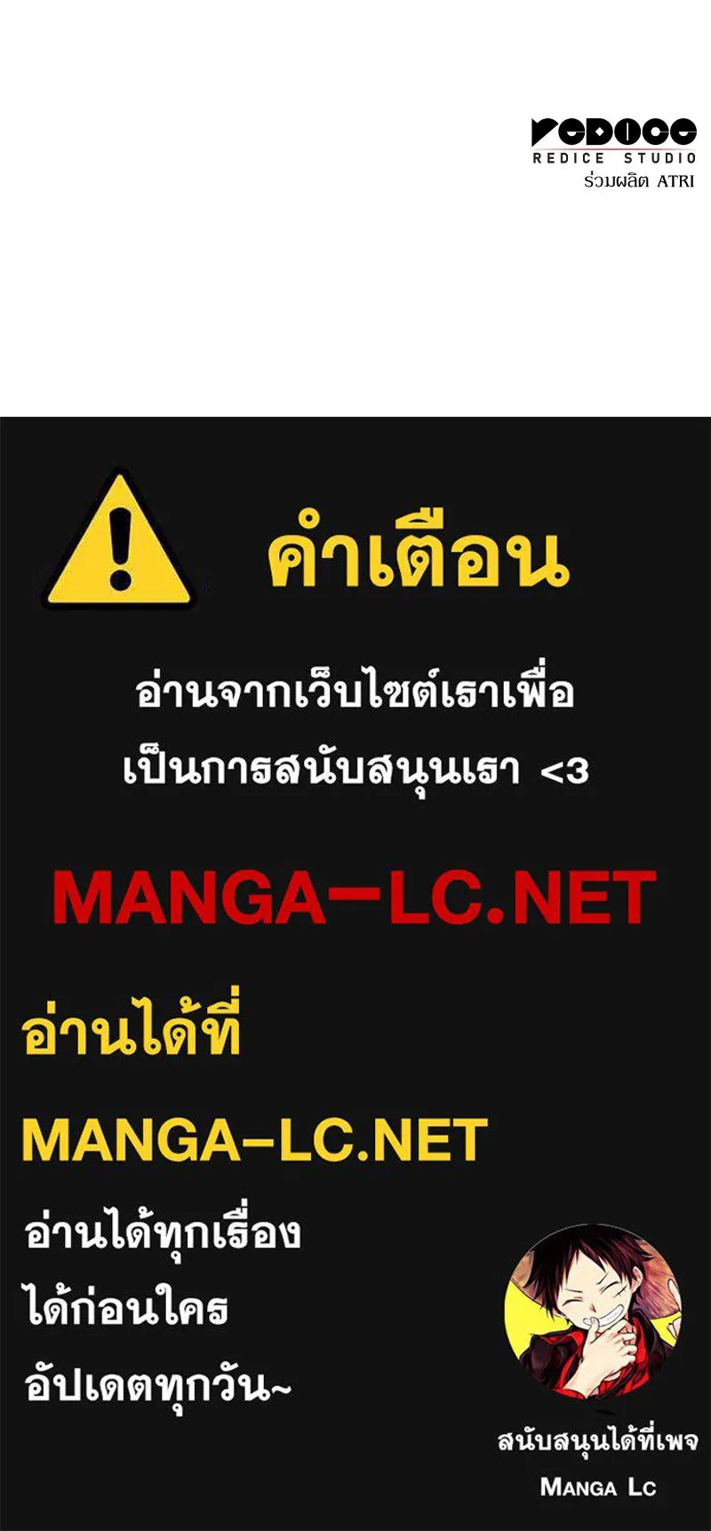 โอ้ ศัตรูที่รัก ตอนที่ 43 รูปที่ 144