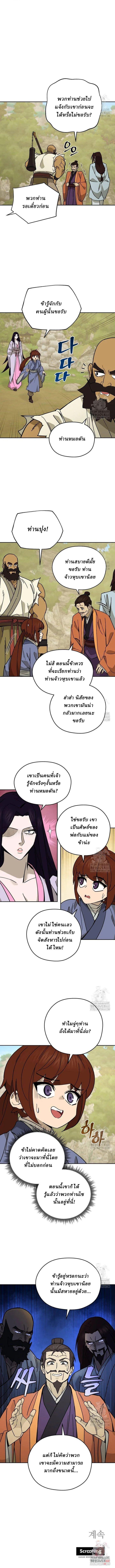 Manga-lc-com อ่านมังงะ อ่านการ์ตูน ออนไลน์ ฟรี Murim’s Youngest Miracle Demon Doctor ตอนที่ 1 2 3 4 5 6 7 8 9 10 11 12 13 14 ฟรี ไม่มีโฆษณา Manga-lc - อ่าน มังงะ อ่าน การ์ตูน ออนไลน์ อ่านมังงะ ฟรี