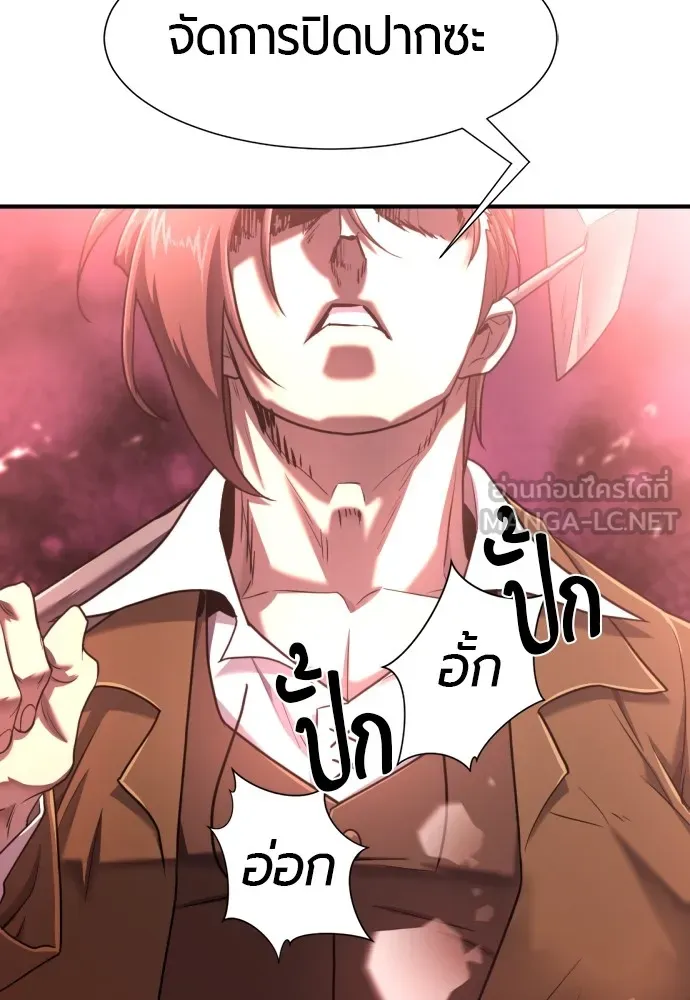 ยอดสถาปนิกผู้พิทักษ์อาณาจักร ตอนที่ 116 รูปที่ 30