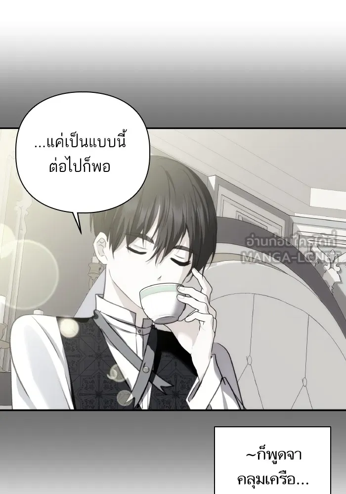 บุตรสาวของดยุกปีศาจ ตอนที่ 82 รูปที่ 87
