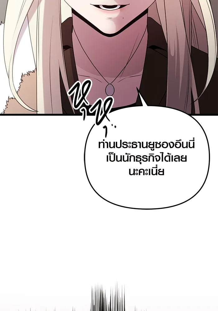 พลิกชะตาคว้าไอเทมระดับเทพ ตอนที่ 4 ด่านทดสอบด่านที่ 2 (2) รูปที่ 155