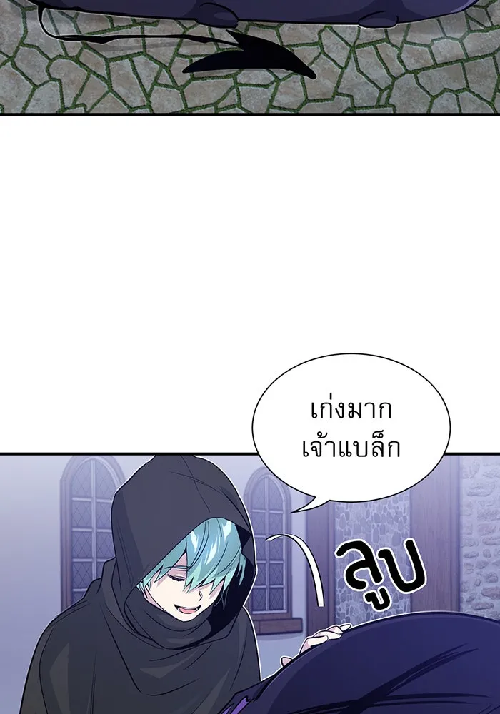 จอมเวทเกิดใหม่ในรอบ 66666 ปี ตอนที่ 5 รูปที่ 83