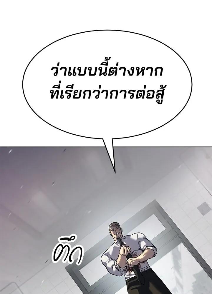กฎเหล็กบ้านสายลับ ตอนที่ 45 รูปที่ 158
