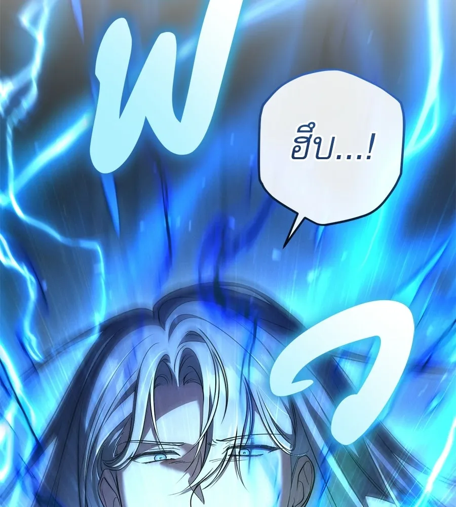 เรือนจำรัก ตอนที่ 80 รูปที่ 17