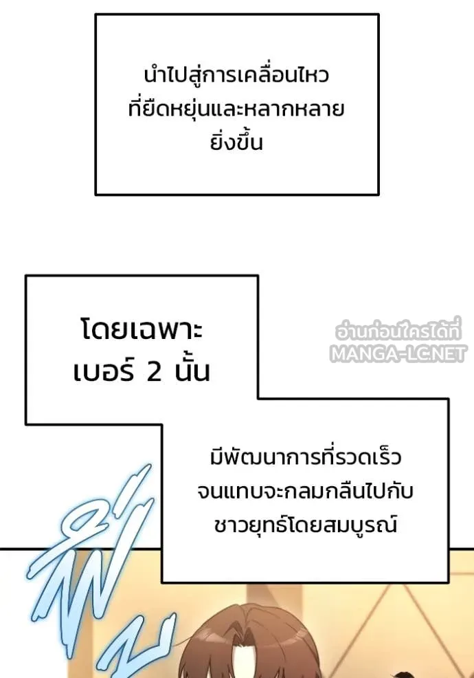 โกดังลับหลังโลกแตก ตอนที่ 43 รูปที่ 92