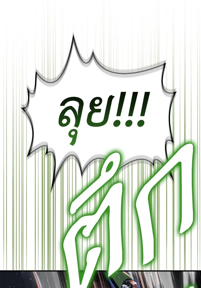 เกมของยอดมนุษย์ ตอนที่ 102 รูปที่ 95