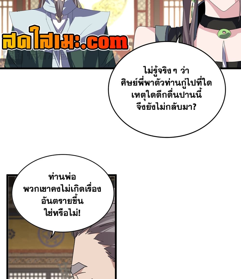 Manga-lc-com อ่านมังงะ อ่านการ์ตูน ออนไลน์ ฟรี Magic Emperor ราชาจอมเวทย์ ตอนที่ 1 2 3 4 5 6 7 8 9 10 11 12 13 14 ฟรี ไม่มีโฆษณา Manga-lc - อ่าน มังงะ อ่าน การ์ตูน ออนไลน์ อ่านมังงะ ฟรี