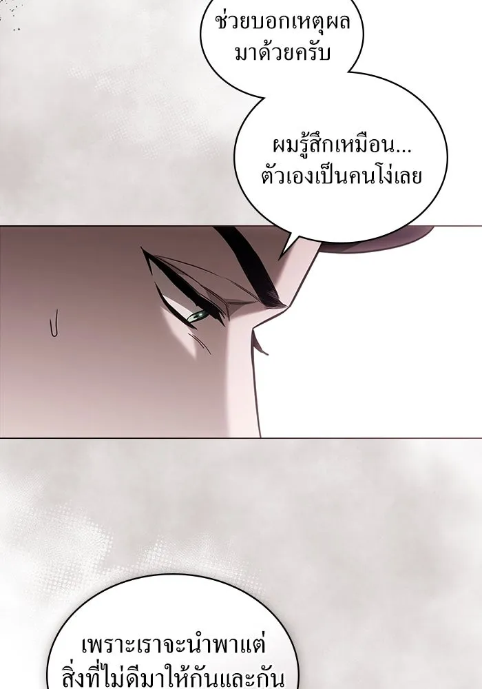 กู้ชีวิตลิขิตท่านเอิร์ล ตอนที่ 12 รูปที่ 53