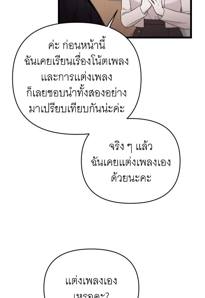 จำเลยหัวใจ ตอนที่ 71 รูปที่ 104